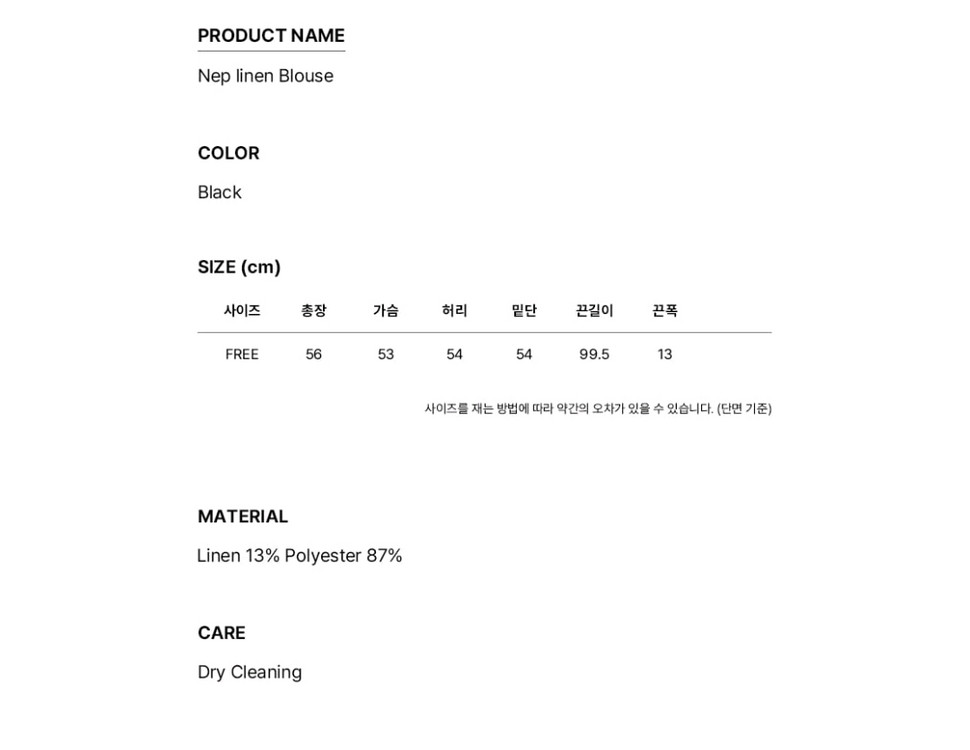 (새상품) rrace 레이스 Nep linen Blouse 블라우스(Black) 이미지