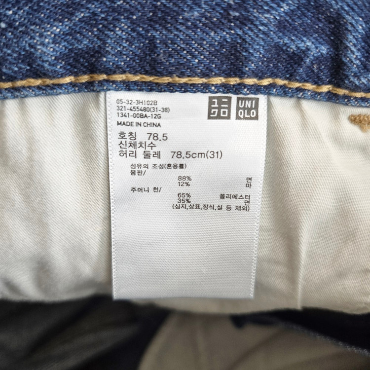 유니클로 청바지 일자 데님 사이즈32 R4811 이미지