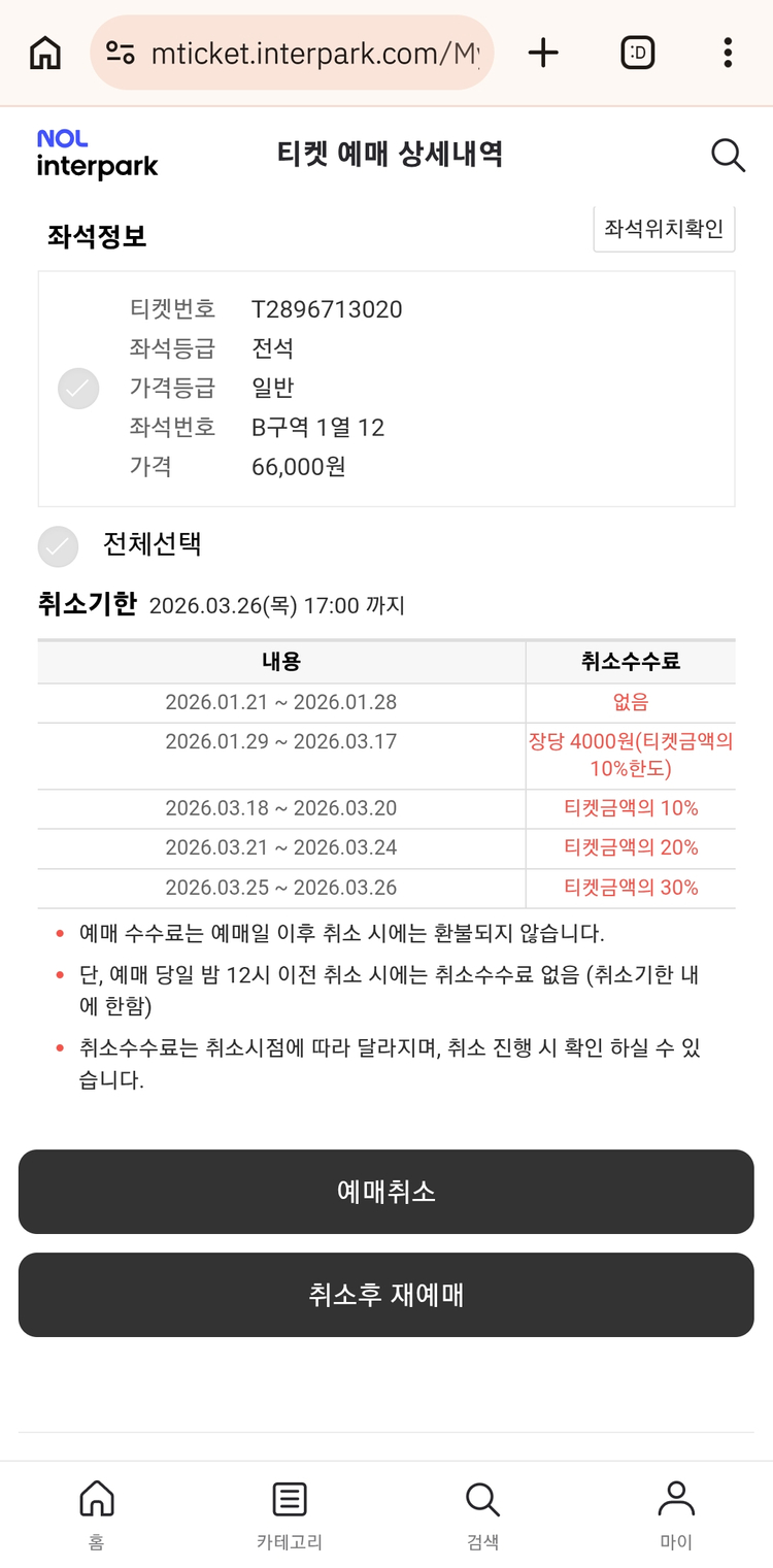 대구) 류이치 사카모토 트리뷰트 콘서트 티켓 이미지