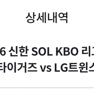 3/31(화) LG vs 기아 3루 네이비석 이미지