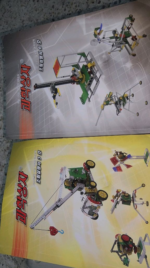 과학상자 6호입니다 이미지