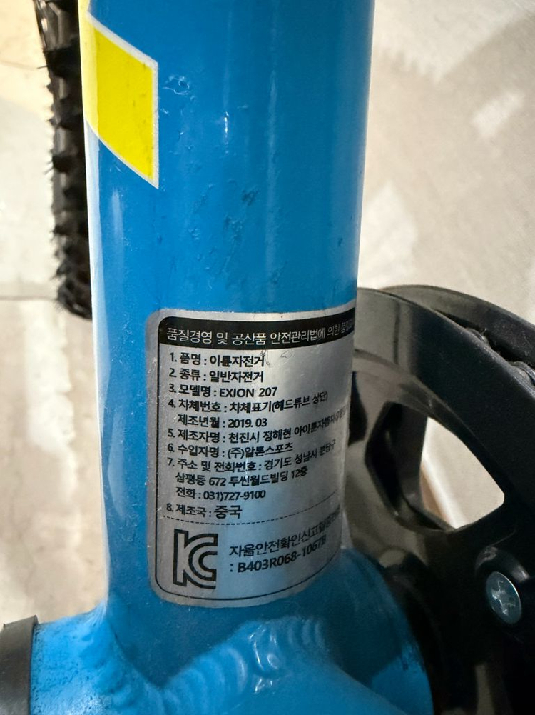 알톤 Alton 자전거 2륜 이미지