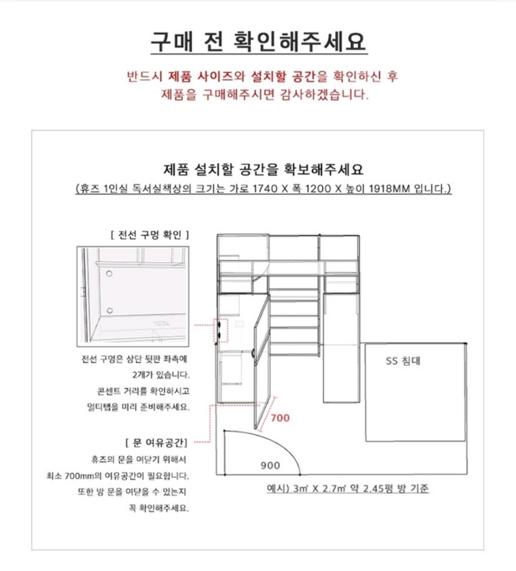 1인 독서실 책상 판매합니다 (히든가구 휴즈 / 집중력 끝판왕) 이미지