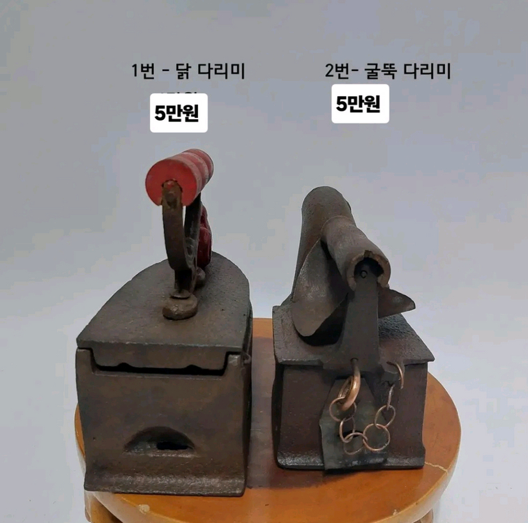 옛날 무쇠다리미. 굴뚝 다리미. 닭다리미- 소품용 이미지