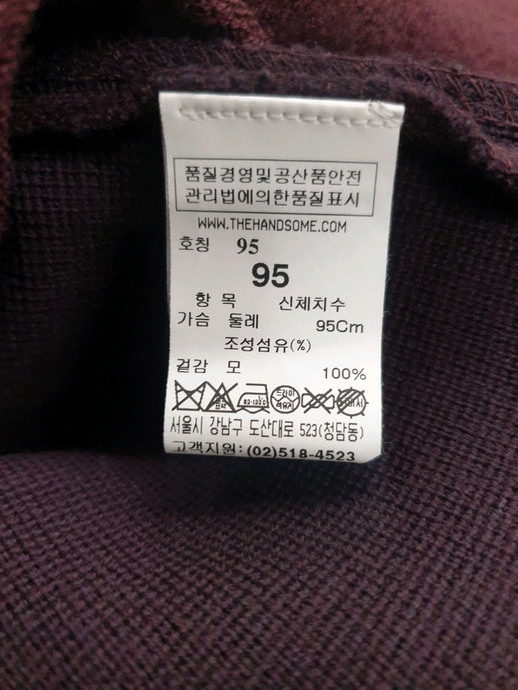 타임옴므 니트 자켓가디건 (95) 이미지