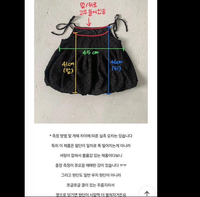 아이링마켓 제작 볼륨 나시 블라우스 핑크 이미지