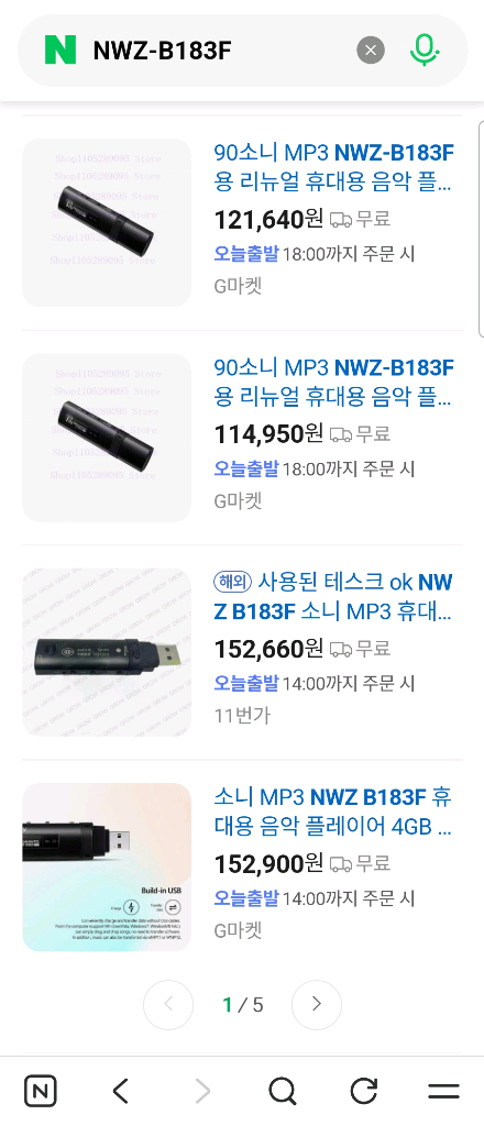 워크맨 MP3 플레이어 이미지