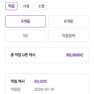 u+유모바일 유폰캐시 5만원권 임박하여 저렴하게 판매 이미지