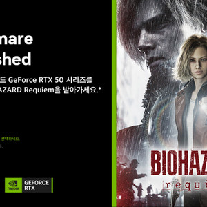 바이오하자드 레퀴엠 NVIDIA리딤코드 팝니다 이미지