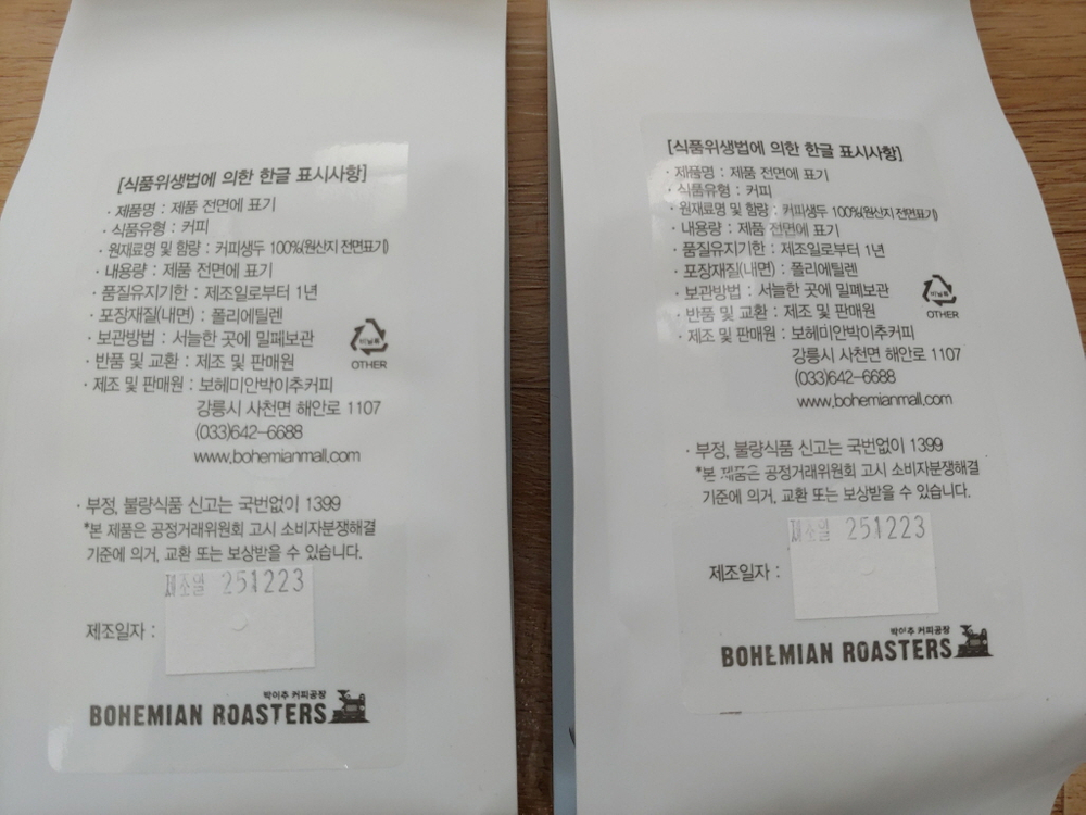 박이추 커피공장 보헤미안 커피 유나이트 로스터리 선물세트 원두커피 유나이티드 미개봉 새제품 이미지