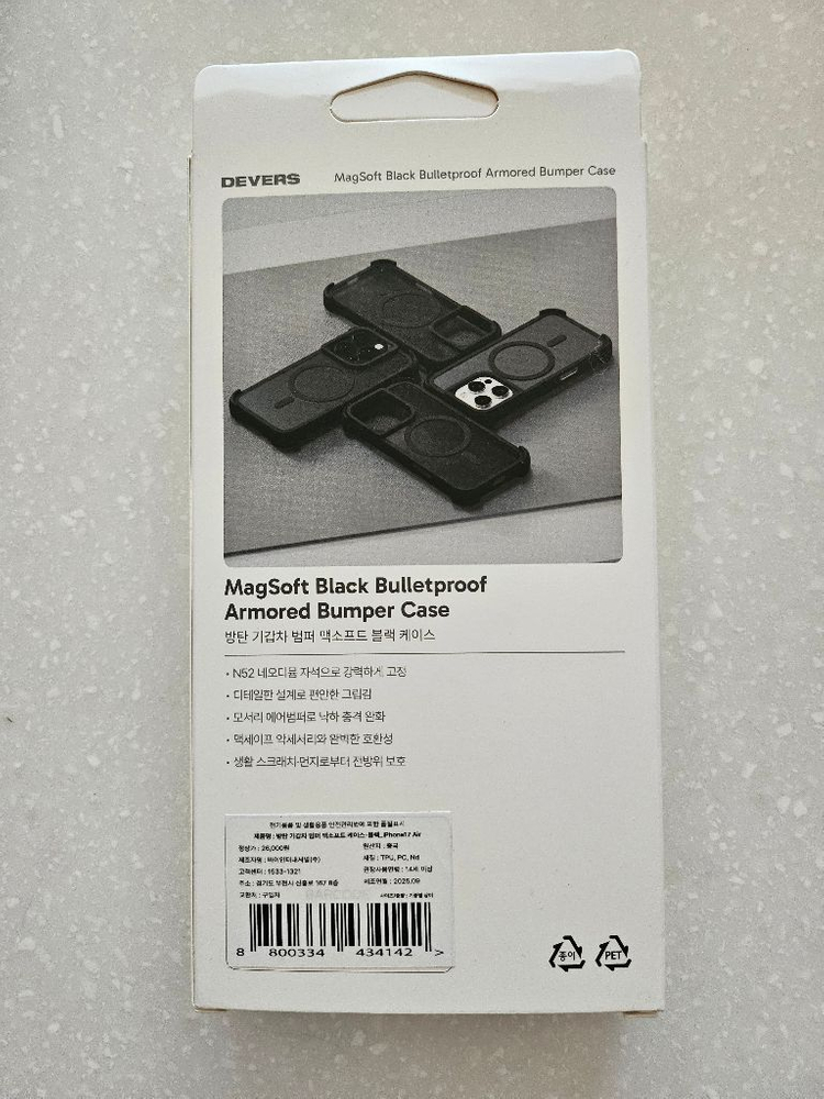 방탄기갑차 범퍼 맥세이프 아이폰17에어 블랙 케이스 이미지