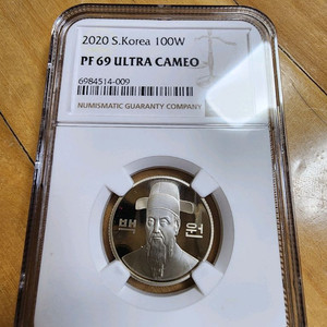 2020년 한국은행70주년 프루프 100원, 50원 69등급 . 희귀동전. 희귀주화 이미지