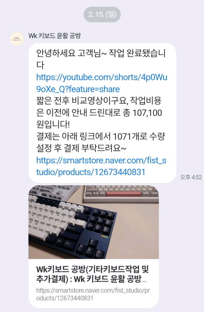 바밀로 VA108m 풀배열 저소음적축 키보드 이미지