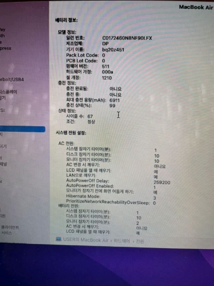 맥북에어 13인치 2017 i5 / 램8GB 이미지