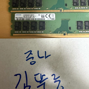 삼성전자 DDR4 8기가 2개 팝니다 이미지