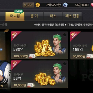 한게임 머니 삽니다. 이미지