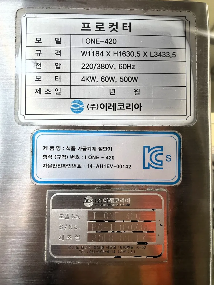 A 급 중고 이레 프로컷터 / 하이서버 이미지