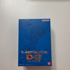 반다이 디지몬 D3 다이스케 산해 scsa 디지바이스 이미지