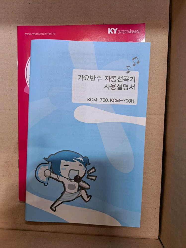 금영 차량용 반주기 KCM-700H 이미지