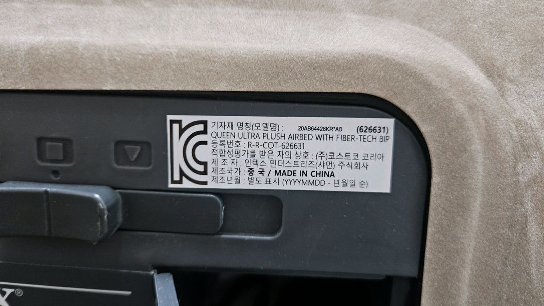 인텍스 에어매트리스 디럭스 전선내장형 전시상품입니다 이미지
