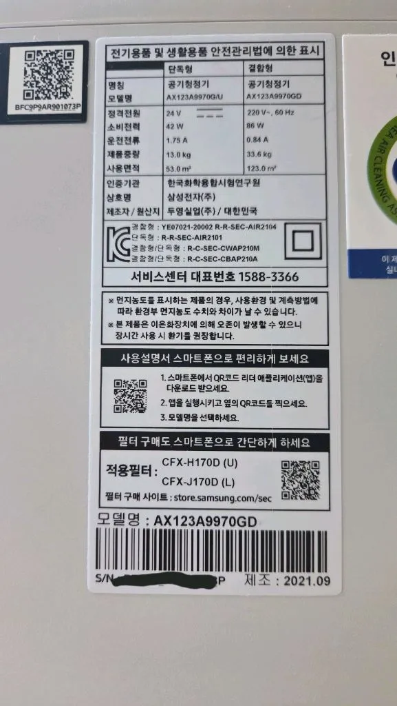 삼성 비스포크 큐브 에어 공기청정기 AX123A9970GD 스탠드 포함 이미지