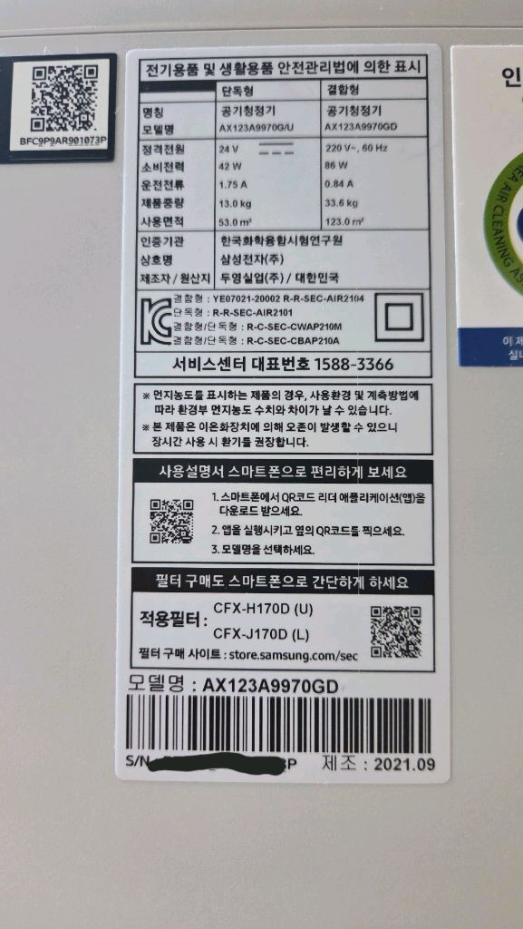 삼성 비스포크 큐브 에어 공기청정기 AX123A9970GD 스탠드 포함 이미지