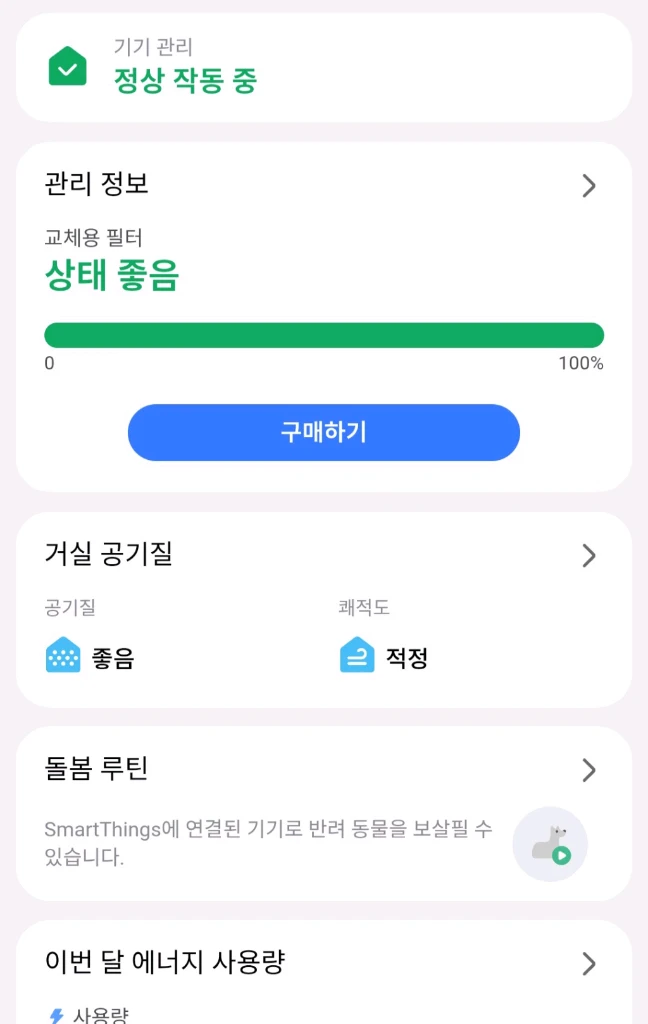 삼성 비스포크 큐브 에어 공기청정기 AX123A9970GD 스탠드 포함 이미지