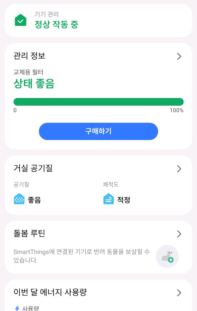 삼성 비스포크 큐브 에어 공기청정기 AX123A9970GD 스탠드 포함 이미지