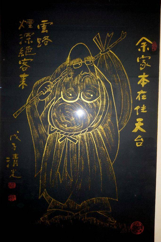 진품 명품 청광 김용대 금분 전신 달마도 이미지