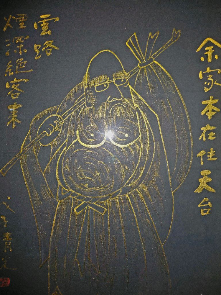 진품 명품 청광 김용대 금분 전신 달마도 이미지