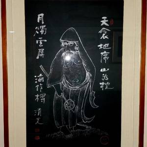 진품 명품 청광 김용대 은분 전신 달마도 이미지