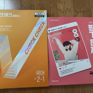 중2-1국어 체크체크 평가문제집 이미지