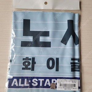 [OS]KBO 2024 올스타전 한화이글스 노시환 머플러 이미지