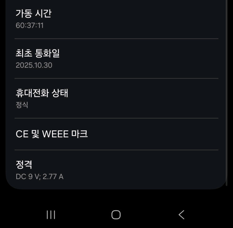 갤럭시 z폴드7 256기가 직거래 희망 이미지