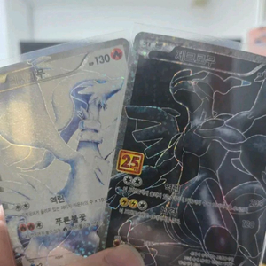 포켓몬카드 25주년 레시라무&제크로무 일괄 이미지