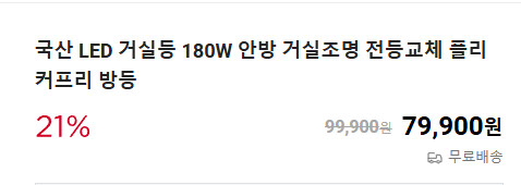 LED 거실등 180W 이미지