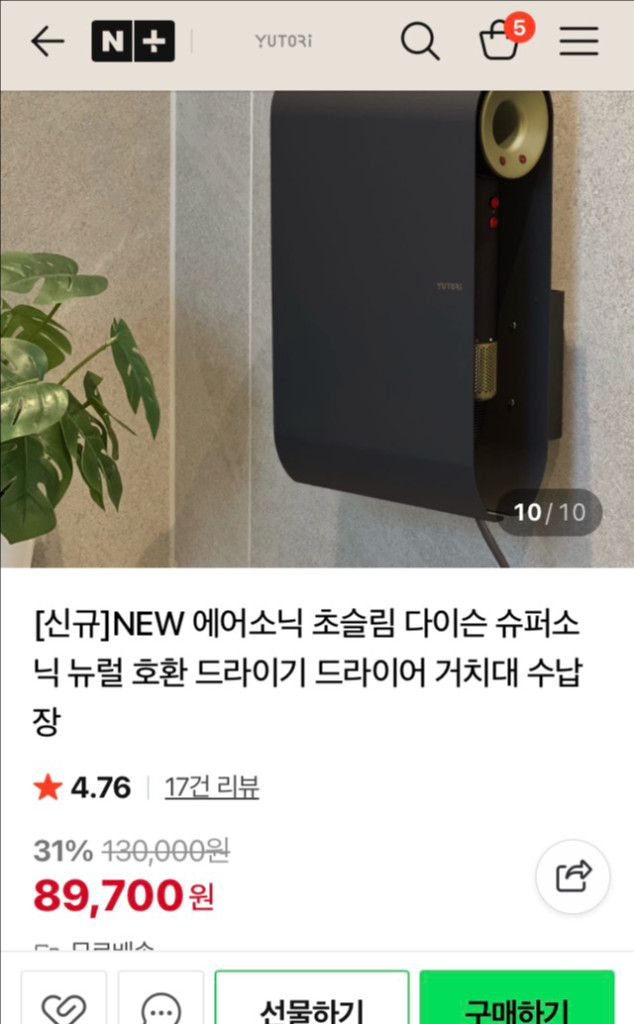 NEW 에어소닉 초슬림 다이슨 슈퍼소닉 뉴럴 호환 드라이기 드라이어 거치대 수납장 이미지