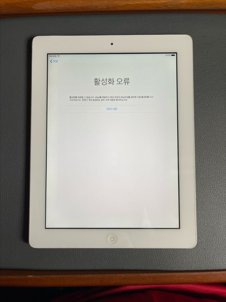 아이패드3 활성화 오류 이미지
