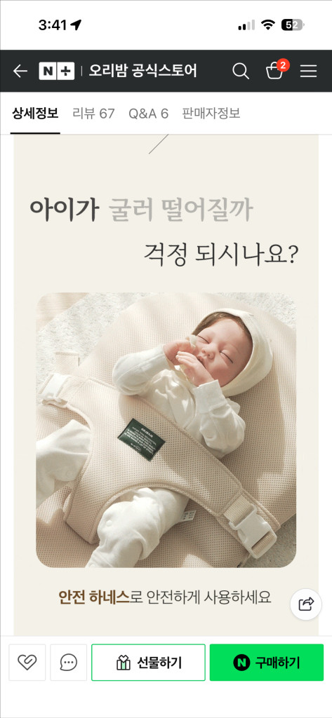 오리밤 역류방지쿠션 역방쿠 이미지