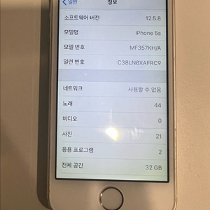 아이폰 5s 32g 골드 이미지