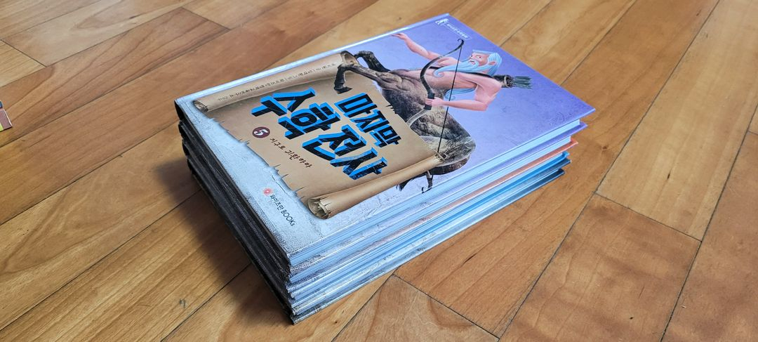 암호 클럽 1권부터 14권, 마지막 수학 전사 이미지