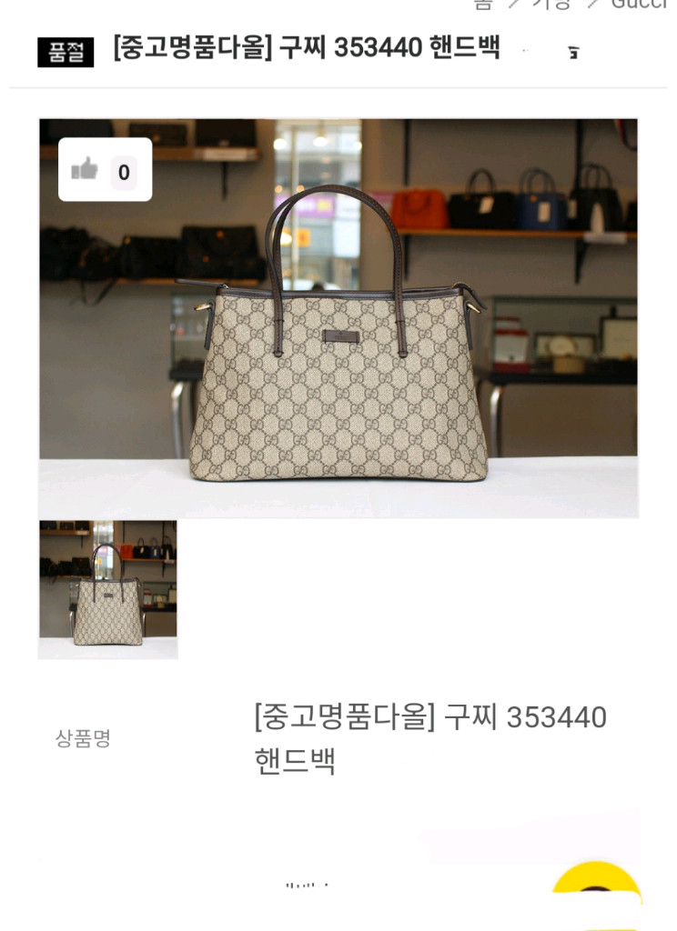 구찌 지퍼 토드앤 크로스백 이미지