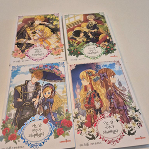 어느날 공주가 되어버렸다 만화책3권 세트일괄 이미지