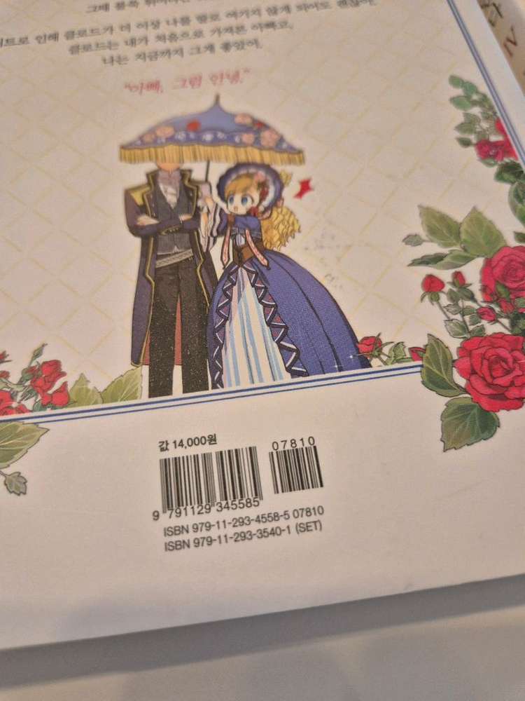 어느날 공주가 되어버렸다 만화책3권 세트일괄 이미지