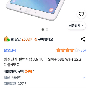 갤럭시탭A6 미개봉 이미지