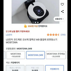 lg코드제로 오브제 m9 물걸레 로봇청소기 이미지