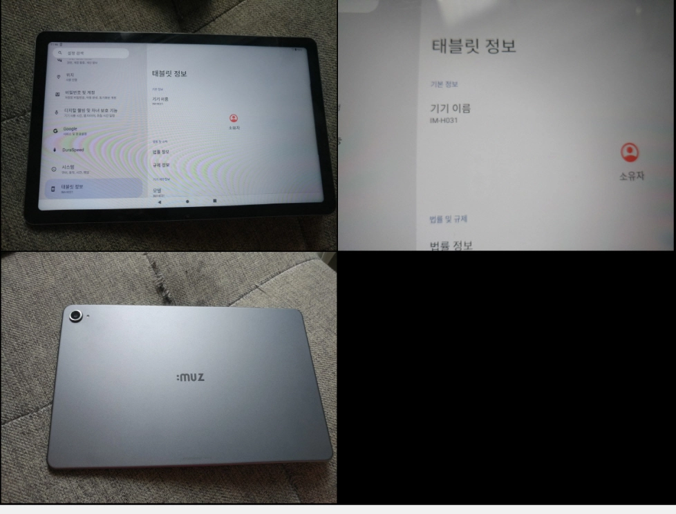 갤럭시 탭4, 10.1 어드밴스드, , 레노버 탭 P11, 아이뮤즈 뮤패드 K10 플러스, 아이패드 미니 A1432 이미지