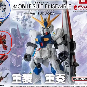 후쿠오카 앙상블 건담 side F 뉴건담+사자비 본체 이미지