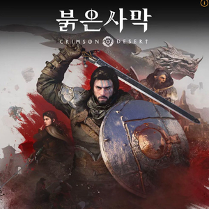 ps5 붉은사막 디럭스판 구매 원해요 이미지
