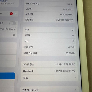 아이패드 에어2 64gb 이미지